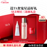 SK-II神仙水75ml面霜15g光子小灯泡10ml化妆护肤品水乳套装情人节礼物
