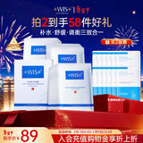WIS水润面膜24片补水保湿舒缓抗皱紧致晒后修护护肤品新年礼物送礼