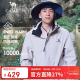 骆驼户外(CAMEL)冲锋衣男女防污防水三合一两件套冲锋衣男 A7W217127B