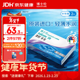 博士伦清朗进口半年抛透明隐形眼镜2片装水润舒适100度-清朗半年型