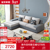 全友家居 客厅布艺沙发现代简约北欧家用L型沙发贵妃位科技布沙发家具