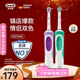 欧乐B电动牙刷成人送男士女士情侣实用新人生日2D声波小圆头旋转软毛刷头D12两支装情人节新年年会礼物
