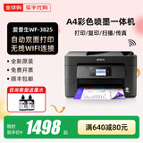 爱普生（EPSON）WF4835/3825彩色喷墨打印机A4扫描复印一体机无线双面家用办公 3825 A4自动双面打印 18页/分 优惠套餐三 [大连供墨盒+12瓶墨]