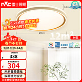 雷士（NVC）吸顶灯客厅卧室餐厅阳台智能简约现代LED照明圆灯柠梦Z