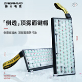 臻火电竞 雾透键帽 正刻侧刻雾面透光透明 适用wooting小蜜蜂美加狮磁轴机械键帽 60/65/68/75/108配列 白透键帽 (正刻)-94键