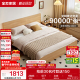 全友家居 北欧原木风板式床主卧室家用1.8米x2米现代简约双人大床婚床