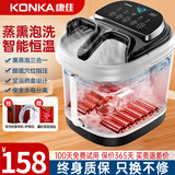 康佳（KONKA）【价保618】泡脚桶杀菌足浴盆全自动按摩恒温加热过膝泡脚盆加热家用洗脚爸爸妈妈长辈生日礼物 【顶配仿生智慧版】脚动轮滚轮+恒温防漏电+红光提手