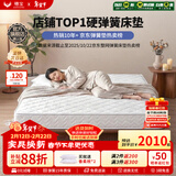 穗宝（SYMBOL） 弹簧床垫席梦思床垫1.8x2米软硬适中家用透气床垫子 贝妃 贝妃【基础偏硬】20cm 1.8米*2米（等通知发货）