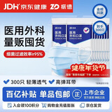 振德一次性医用外科口罩成人儿童口罩立体三层防粉尘飞沫 蓝色300只