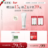 佰草集清调净浊衡润洁面乳120g男女士氨基酸洗面奶深层清洁控油礼物女