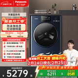 松下（Panasonic）天幕蓝 滚筒洗衣机 全自动家用 超薄全嵌大筒径 10KG 光动银除菌  N1K7