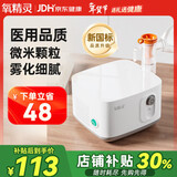 氧精灵雾化器雾化机儿童家用医用雾化面罩空气压缩式老人雾化吸入器602K