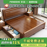 丰舍 床 实木床双人床胡桃木床新中式婚床大床现代中式床卧室精品家具 胡桃木 单床 框架床(1.5米*2米单人床)