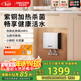 斯宝亚创【德国百年】小厨宝即热式厨房电热水器速热小厨宝小型下出水无内胆免储水速热过热水台下世创电能 DDP6 功率6KW 【升级功率+大水量】