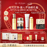 肌肤之钥（CPB）钻光奢护三部曲湿润精华水170ml+日霜50ml+夜霜50ml情人节礼物