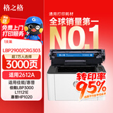 格之格CRG303硒鼓 适用佳能2900硒鼓 佳能LBP2900硒鼓 惠普2612a HP1020 M1005 lbp2900硒鼓 3000页 黑色 单支
