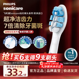 飞利浦（PHILIPS）电动牙刷头官方原装适配钻石3/7/9系列刷柄清洁护龈亮白 欧洲进口 3支装HX9033 