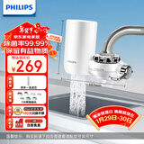 飞利浦（PHILIPS）水龙头净水器厨房自来水前置过滤器 超滤龙头滤水器 WP3811一机一芯