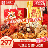 良品铺子誉锦坚果零食礼盒组合2068g+麒开得胜桶2046g