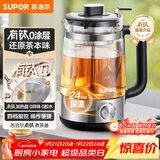 苏泊尔（SUPOR）养生壶蒸汽喷淋升级有钛材质复古煮茶器泡茶烧水壶煮茶壶办公家用电热水壶保温玻璃花茶壶SW-10C05