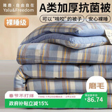雅鹿·自由自在A类被子抗菌秋冬天季纤维被芯单双人6斤200x230cm 简兮蓝