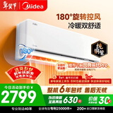 美的空调全面风 大1.5匹新一级能效变频风尊二代地毯制暖 纯铜管 卧室空调挂机 KFR-35GW/N8MXC1Ⅱ