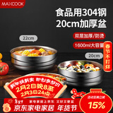 美厨（MAXCOOK）304不锈钢碗 加厚大汤碗双层隔热 餐具面碗20CM MCWA745