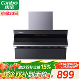 康宝（Canbo）抽油烟机 家用厨房排油烟机侧吸式挥手感应免清洗自清洁一级能效【政府补贴】CXW-300-BE209X
