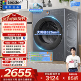 统帅（Leader）海尔出品 云朵滚筒洗衣机带烘干一体 10公斤全自动超薄洗烘一体 京东自营以旧换新补贴HLD659SU1