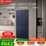 西门子（SIEMENS）无界十字星497L十字门冰箱超薄微平嵌 抑菌清新 一级能效 湖蕴蓝 KC505680EC 国家补贴