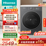 海信（Hisense）大薄荷滚筒洗衣机全自动洗烘一体 10KG大筒径超薄高洗净比WD100E3Q1以旧换新家电补贴 京东自营