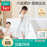 全棉时代 婴儿浴巾 新生儿童6层水洗纱布浴巾宝宝纯棉 狮子飞机蓝95*95cm