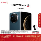 HUAWEI Mate X6 12GB+256GB深海蓝分布式玄武架构 鸿蒙大屏AI 红枫原色影像折叠旗舰手机 折叠屏