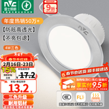 雷士（NVC）LED筒灯开孔75mm嵌入式筒射灯客厅天花灯走廊过道灯背景牛眼灯 铝材Ra80-砂银4W三色-孔75-85mm