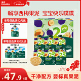 英氏（Engnice）婴幼儿果泥婴儿宝宝畅润多西梅泥510g山楂水果泥幼儿零食辅食泥