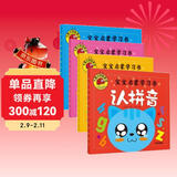 大图大字我爱读 宝宝启蒙学习书全4册 认拼音认汉字认字母学数学 注音彩绘版平装幼儿童启蒙绘本 儿童年货节送礼