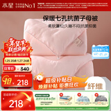 水星家纺被子冬季被子母被芯二合一纤维被褥约5.7斤150*210cm粉