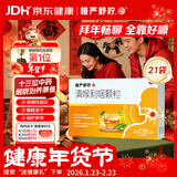 慢严舒柠清喉利咽颗粒5g*21袋急慢性咽炎扁桃体炎声音嘶哑保护声带咽喉炎急性扁桃体炎 咽喉肿痛咽炎 流感 甲流 嗓子疼 京东大药房