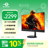 泰坦军团31.5英寸 4K 144Hz HDR400内置音响麦克风 无线充电 KVM PD65W快充 升降游戏电竞办公显示器M32E2V