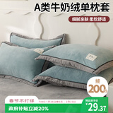 艾薇 A类牛奶绒枕套高克重毛绒枕头套枕芯套一对 米蓝灰 48*74cm