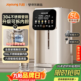 九阳（Joyoung）热水壶烧水壶电热水壶 304不锈钢管路电热水瓶316L不锈钢一体无缝可拆内胆 5L容量 K50ED-WP981
