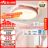 雷士（NVC）LED照明吸顶灯儿童房卧室可爱全光谱健康护眼灯童趣卡通龙猫粉色