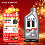美孚（Mobil）极光银美孚 先进全合成汽机油5W-30SP级 1L 汽车保养新老包装发货