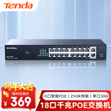Tenda腾达16口千兆POE供电交换机+2千兆上联 家用企业工程监控网络分线分流器 SG118PC