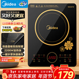 美的（Midea）电磁炉电陶炉 2200W大功率一键爆炒触控电磁炉灶家用 多档调节 智能定时火锅炉C22-RT2240