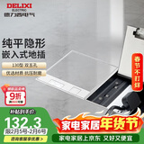 德力西（DELIXI）开关插座 嵌入式大理石地插瓷砖隐藏式实木地板插座 双五孔十孔