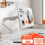Brateck北弧 显示器支架 机械臂 电脑支架桌面夹式底座 屏幕升降悬空托增高架E350白17-32吋 适配卓威电竞