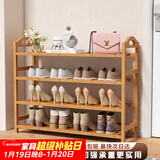 安尔雅 楠竹简易鞋架门口宿舍鞋柜收纳防尘置物架鞋架子 原色四层80cm