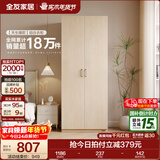 全友家居成品现代简约风大衣柜顶柜组合家用卧室家具柜子衣橱 【白橡木色】0.8m二门衣柜 多规格灵活组合+科学分区收纳