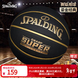 斯伯丁（SPALDING）篮球7号室内外比赛特别定制黑金七号防滑耐磨PU材质篮球
